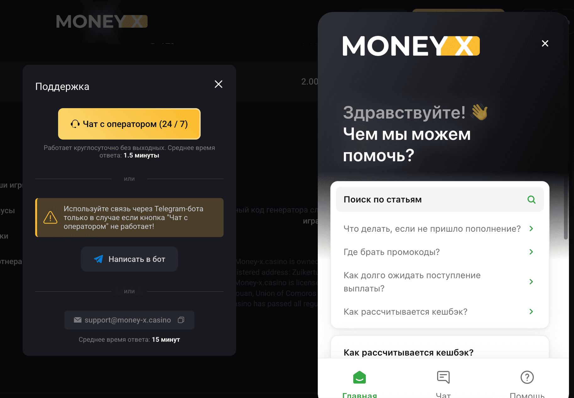 мани икс вход