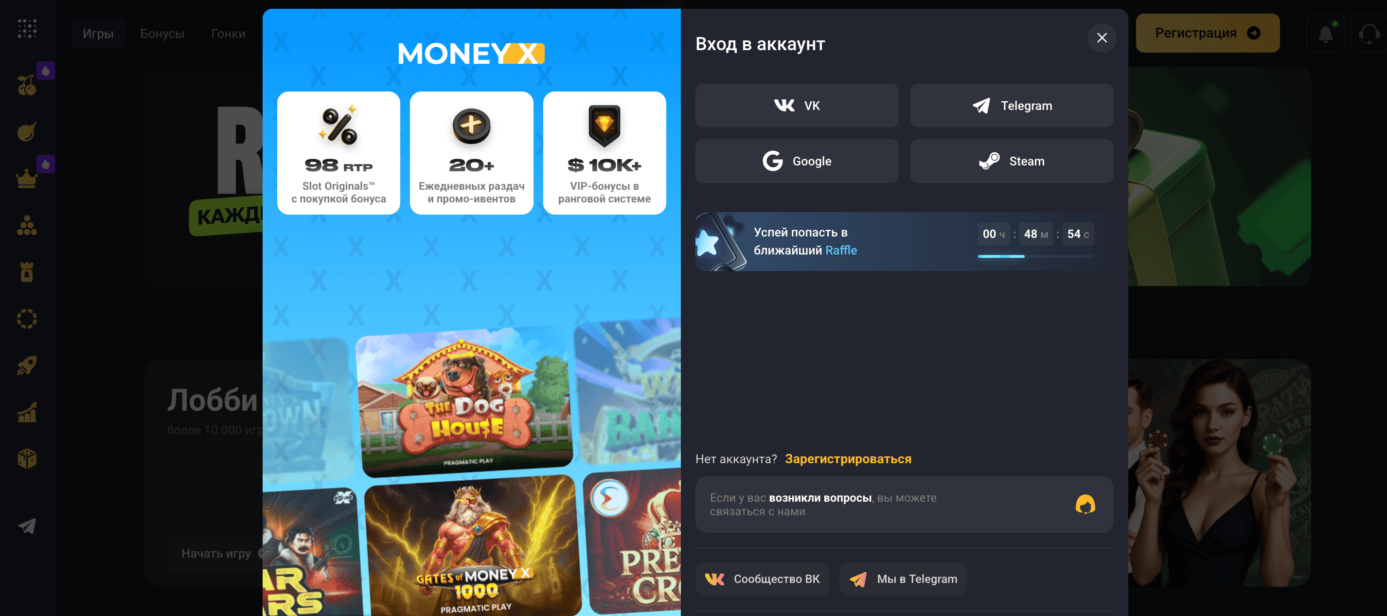 money x официальный сайт